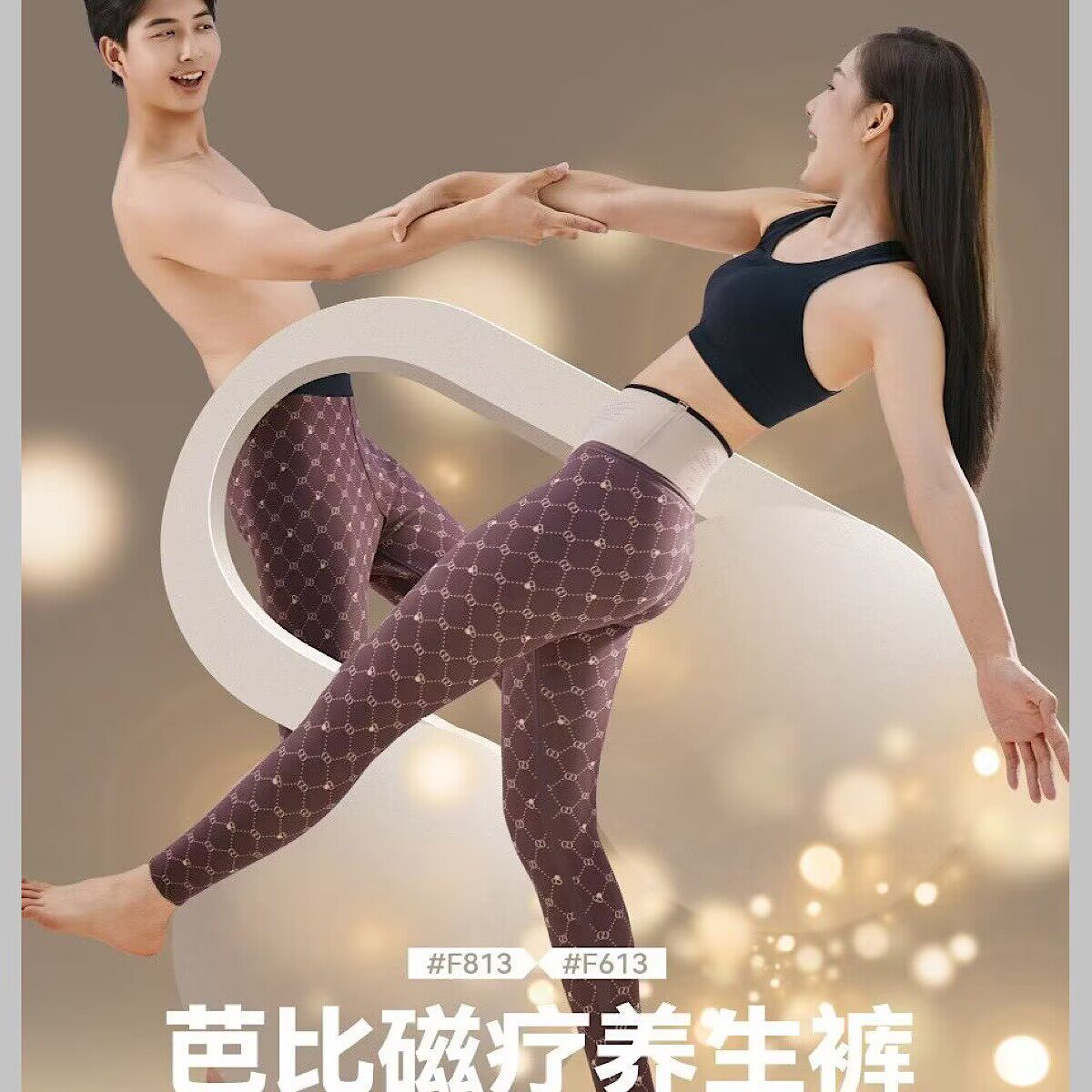 自由音符打底裤磁疗养生空气层山羊绒光面保暖裤外穿裤男813女613