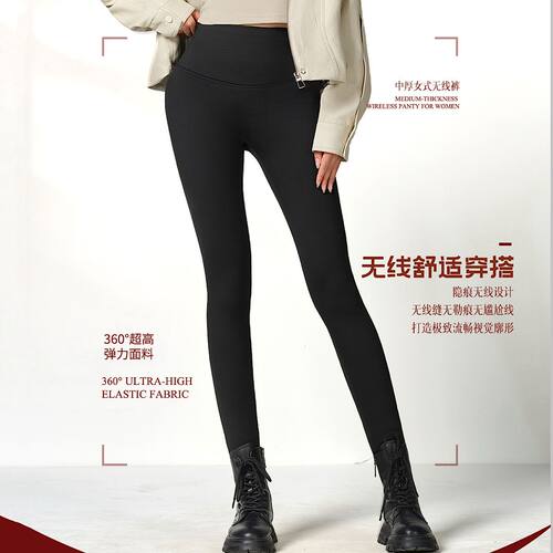 如锦无线裤中厚打底裤女秋季新款无尴尬线高腰无痕外穿鲨鱼裤9277