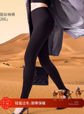如锦丝袜裤女驼绒保暖裤9266高腰收腹显瘦踩脚可外穿加厚打底棉裤