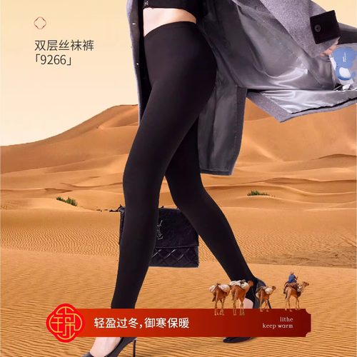如锦丝袜裤女驼绒保暖裤9266高腰收腹显瘦踩脚可外穿加厚打底棉裤