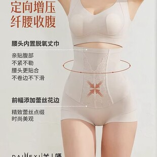 黛薇汐美人腰高腰短裤3321双层收腰腹提臀三角内裤塑形裤2条盒装