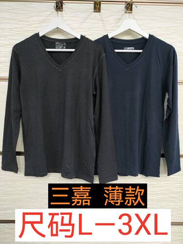 秋衣三嘉男秋衣秋裤薄款内衣套装