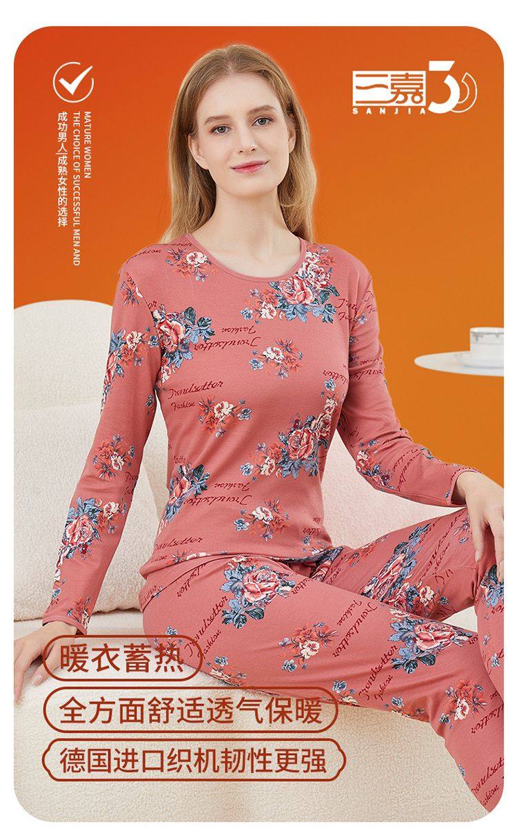 三嘉女本命年纯棉保暖内衣套装