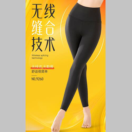 如锦无线裤打底裤女外穿秋季磨毛薄高腰收腹无痕果冻腰瑜伽小脚裤