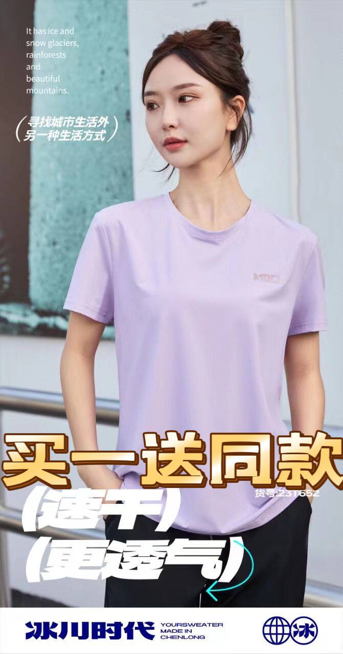 半袖T恤短袖衫休闲t速冰速干女士
