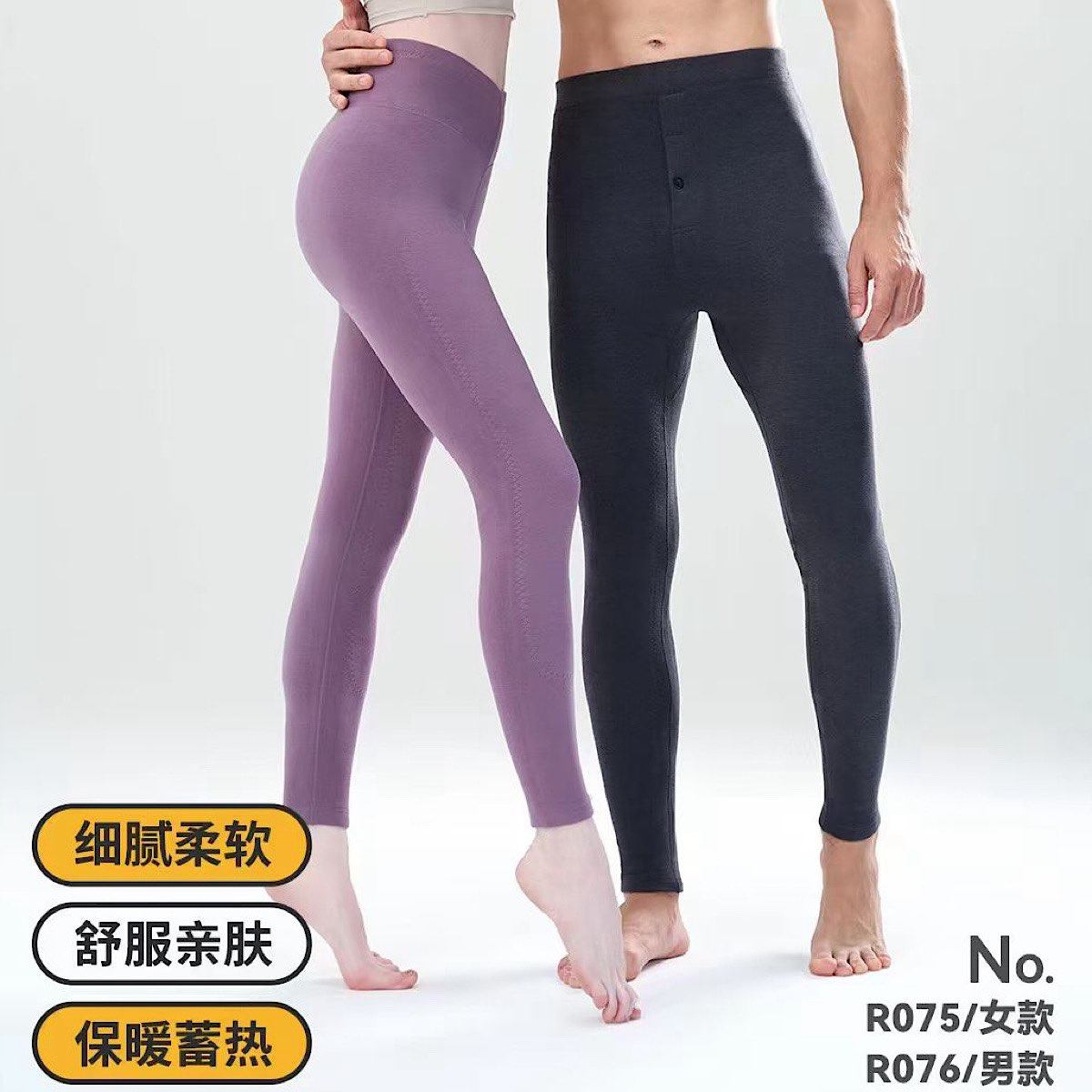 绒百伦保暖裤中厚羊绒蚕丝秋裤男076护膝莫代尔磨毛线裤女075特价