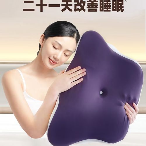 肌秘沉磁二十一枕高低枕记忆护颈椎枕头改善睡眠一枕三用礼品盒装