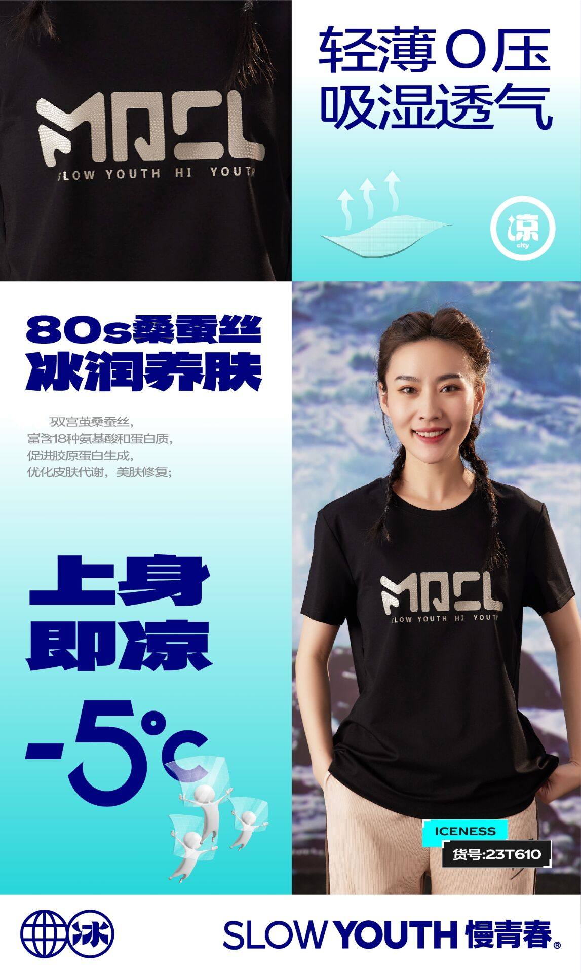短袖半袖打底T恤休闲夏速冰男女