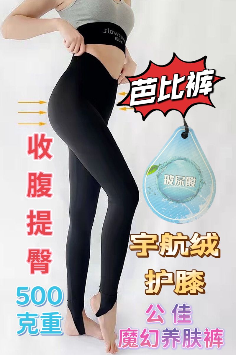 公佳加厚光面护膝宇航绒保暖棉裤