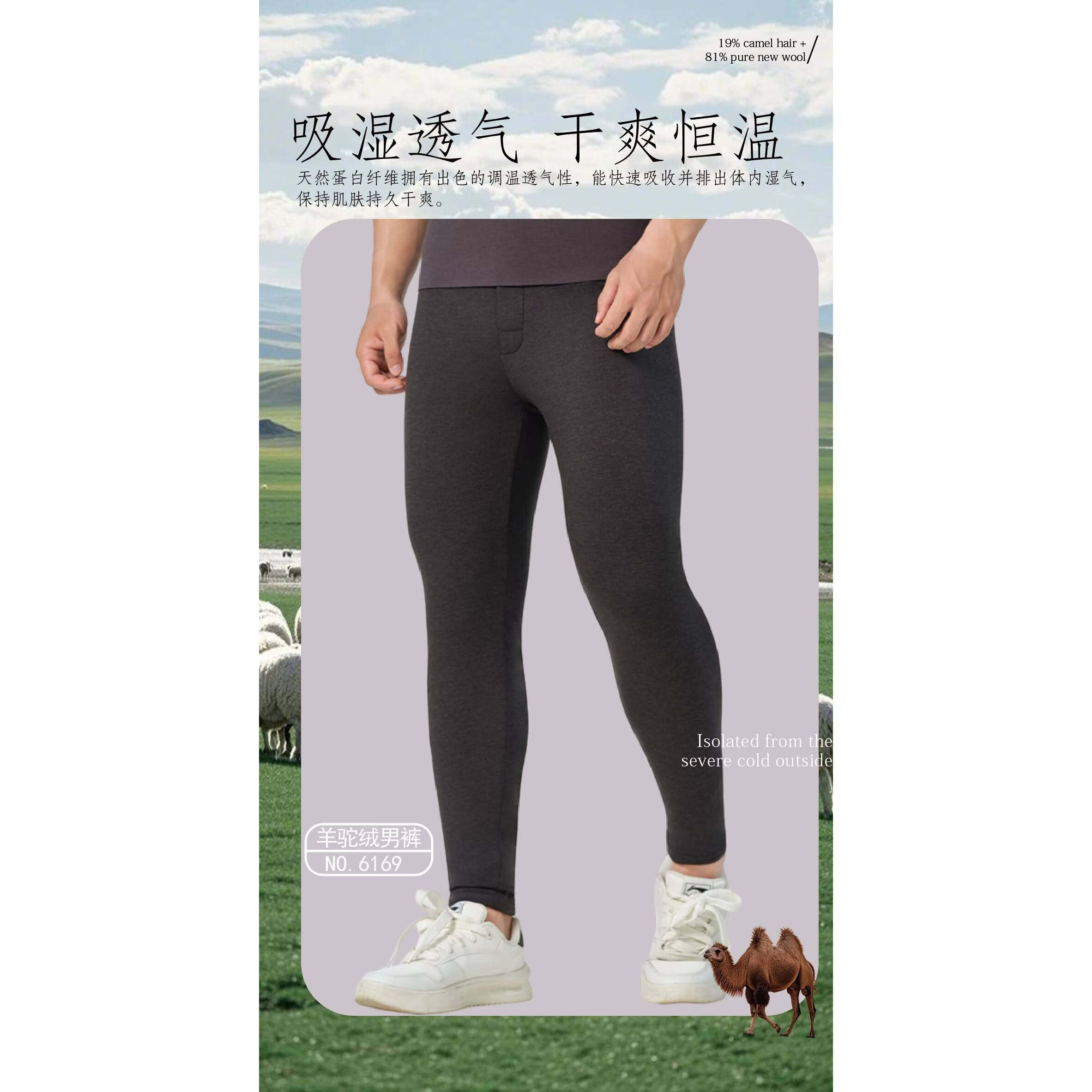 玫图羊驼绒保暖裤男加厚加绒棉裤