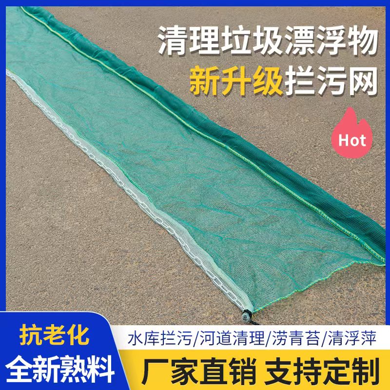 趕埠漁網攔污網攔截網水面清理