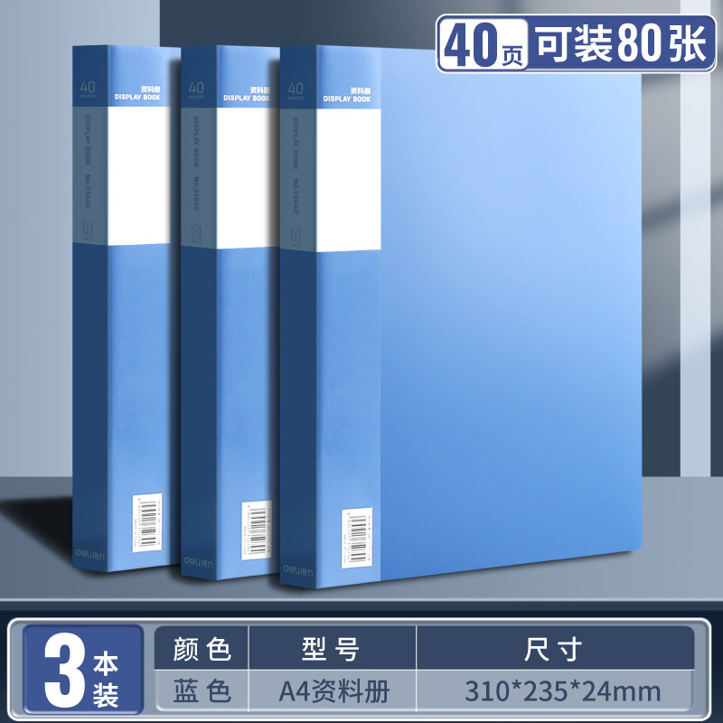 델리 A4 폴더 투명 삽입 정보 책 다층 학생 시험지 보관 가방 파일 주최자 사무실