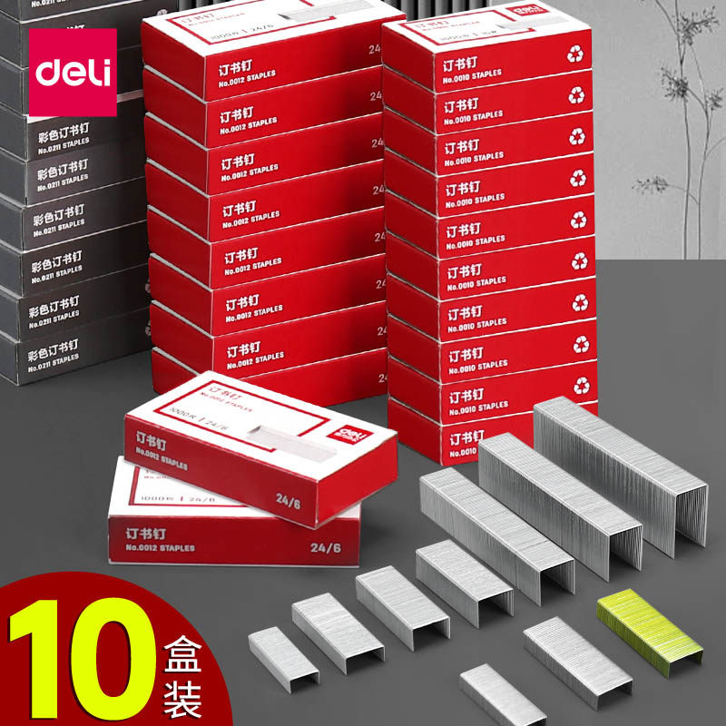 델리 스테이플 NO. 12 통합 스테이플 두꺼운 헤비듀티 스테이플 23|10 스테이플 금융 바인딩 크고 작은
