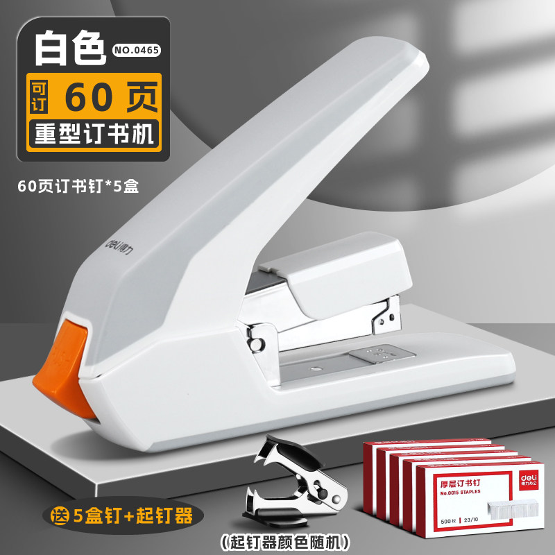 강력하고 노동절약적인 스테이플러 0486 튼튼한 두꺼운 스테이플러 강력한 사무용 문서 제본 장치