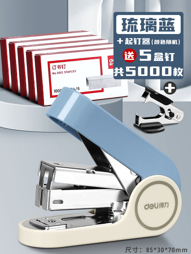 델리 스테이플러 노동 절약 학생 사용 귀여운 미니 소형 스테이플러 사무실 휴대용 바인딩 기계 휴대용