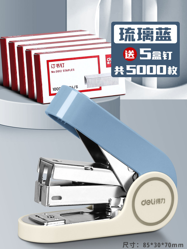 델리 스테이플러 노동 절약 학생 사용 귀여운 미니 소형 스테이플러 사무실 휴대용 바인딩 기계 휴대용