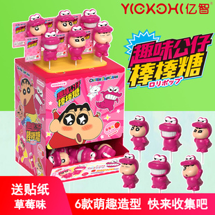 亿智蜡笔小新趣味公仔棒棒糖草莓味果汁卡通造型糖果儿童零食