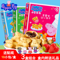 小猪佩奇注心饼干3盒组合柠檬草莓巧克力味灌心夹心儿童宝宝零食