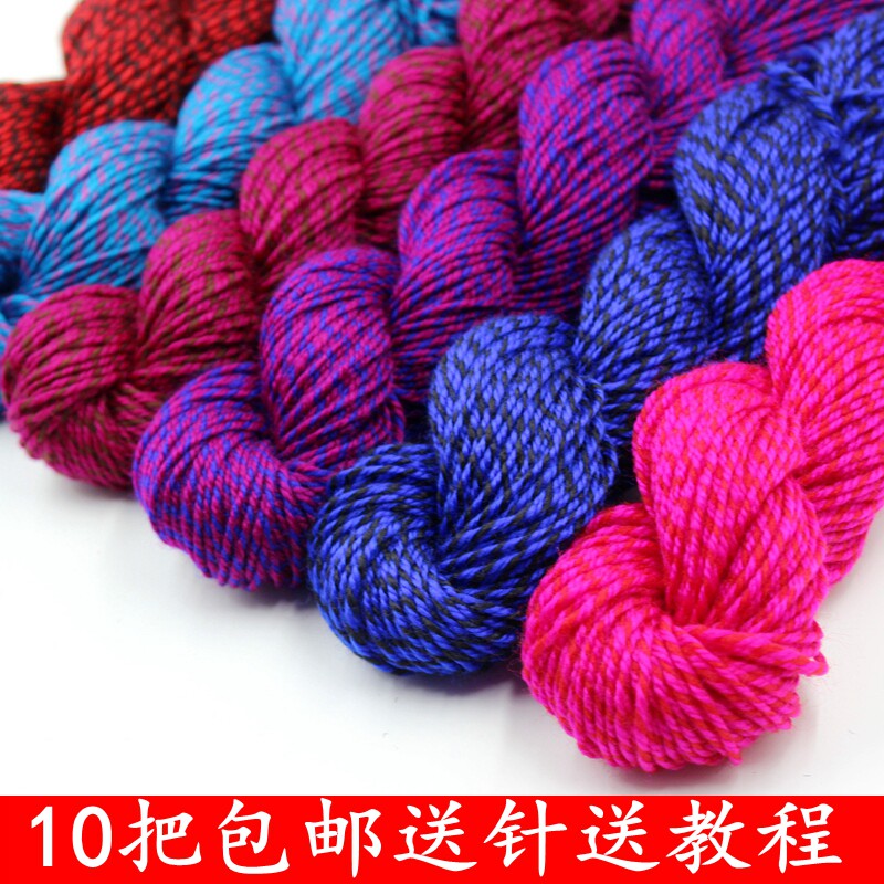 晴纶毛线AB线双色线腈纶粗毛线手工编织拖鞋棉鞋毛线特价批发编织