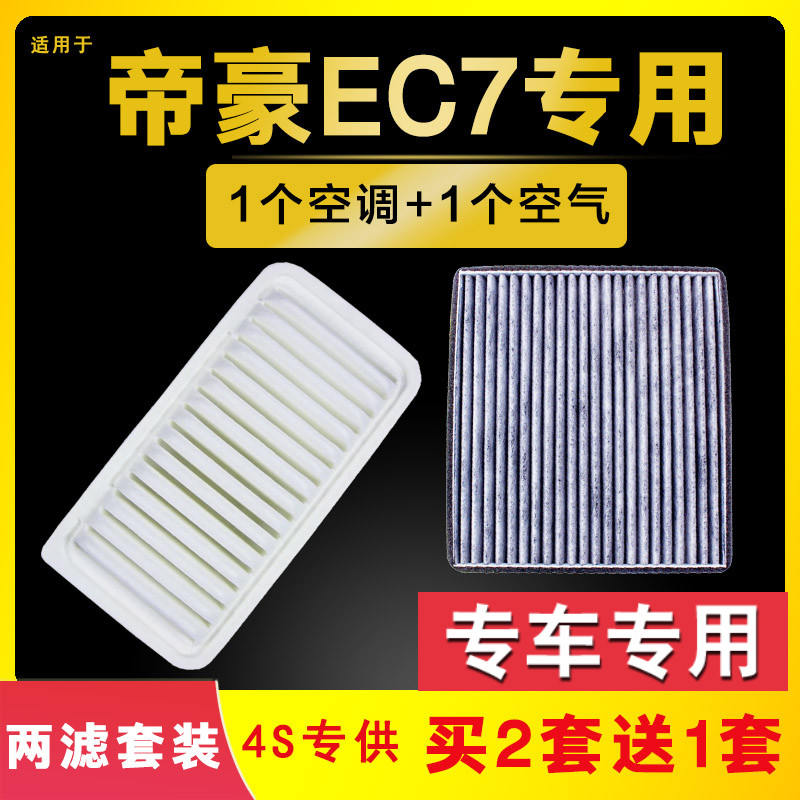 适配原厂升级空调滤芯微赛
