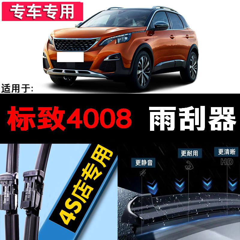 适用原装原厂升级雨刮器