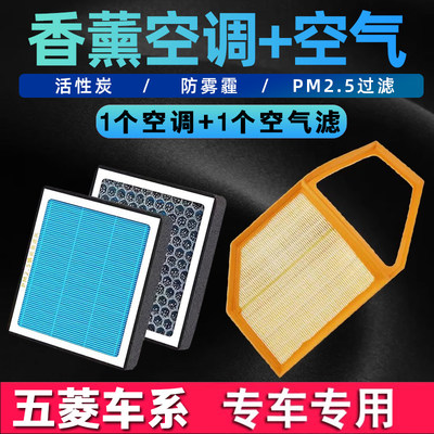 香薰五菱原厂空调滤芯空滤