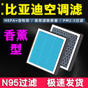 适配比亚迪秦PLUSev空调滤芯汉EV/元PLUS/宋PRO/唐DMI/秦L空调格