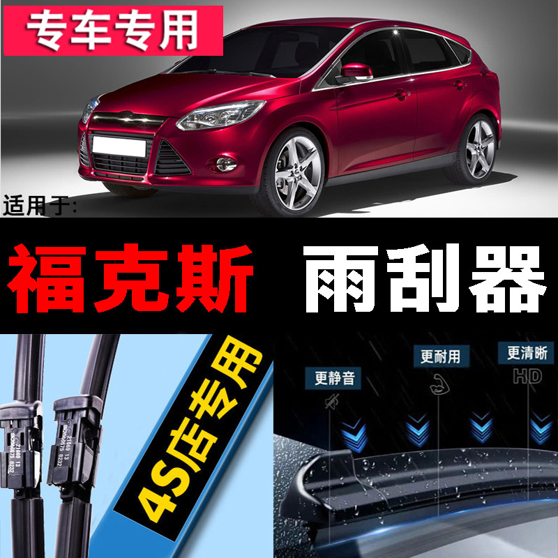 经典原装原厂升级雨刮器片