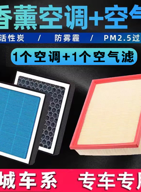 香薰空调滤芯适配长城哈弗H6 H2S H8 H9长城C50 H4 F7X汽车空气格