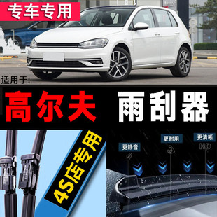 适配大众高尔夫7 7.5后雨刷胶条原厂高七六代4嘉旅后窗雨刮器片