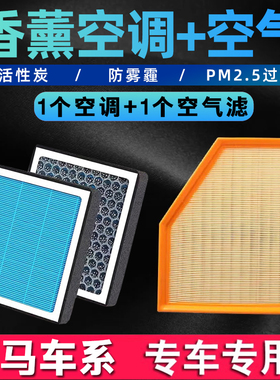 香薰空调滤芯适配宝马5系3系7系X3 X5 x6X4 525 530LI汽车空气格