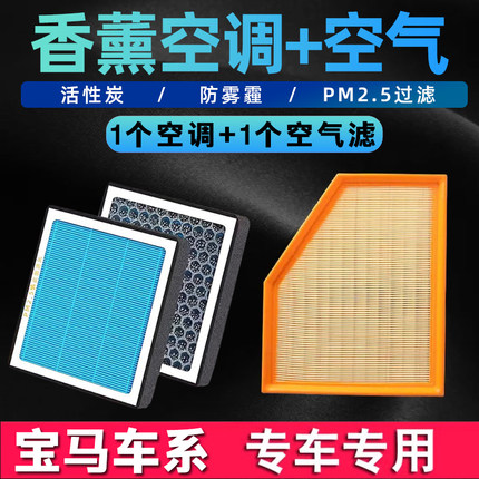 香薰空调滤芯适配宝马5系3系7系X3 X5 x6X4 525 530LI汽车空气格