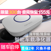 Vehicle air purifier intelligent vehicle negative ion oxygen bar aromatherapy vehicle interior odor elimination formaldehyde PM2.5