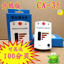 Earpiece talk sound amplifier fixed telephone fixed line loudspeaker hearing aid volume stand