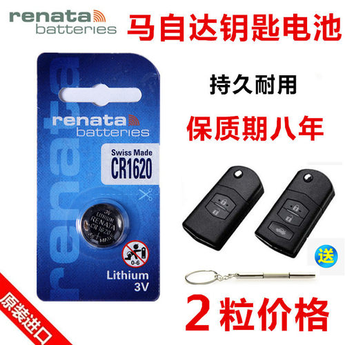 原装进口cr16203v6马3纽扣电池