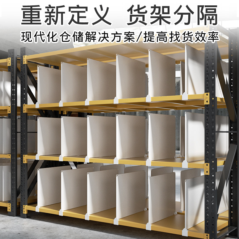 货架侧面挡板塑料l挡板商品分割网片便利店超市货架分隔板防掉落