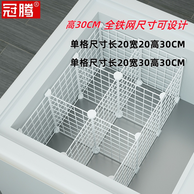 冰柜内置物架分格隔断高深30CM