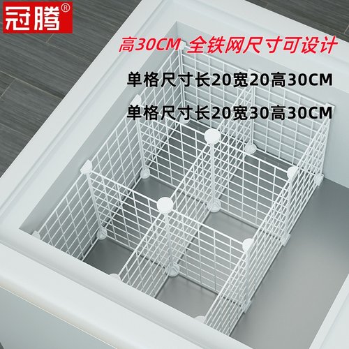 冰柜内置物架分格隔断高深30CM