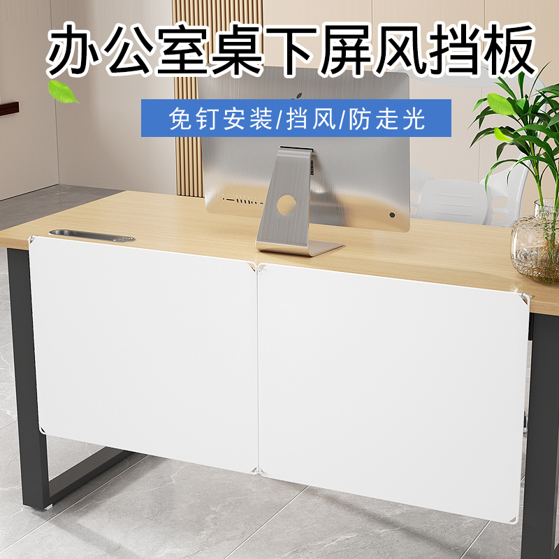 办公桌下隔板隐私挡空调风临时