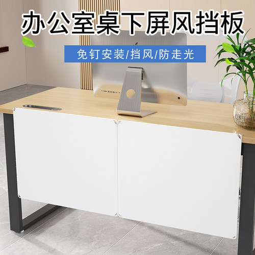 办公桌下隔板隐私挡空调风临时