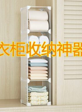 20cm夹缝收纳柜衣柜内窄边衣服内衣整理架学生宿舍寝室简易小型