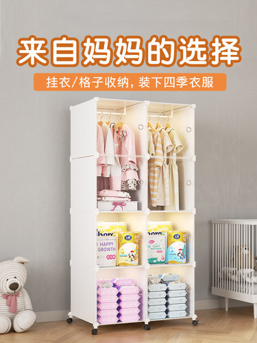 儿童房衣柜家用小公寓塑料组合简单衣柜卧室可移动轮式储物架