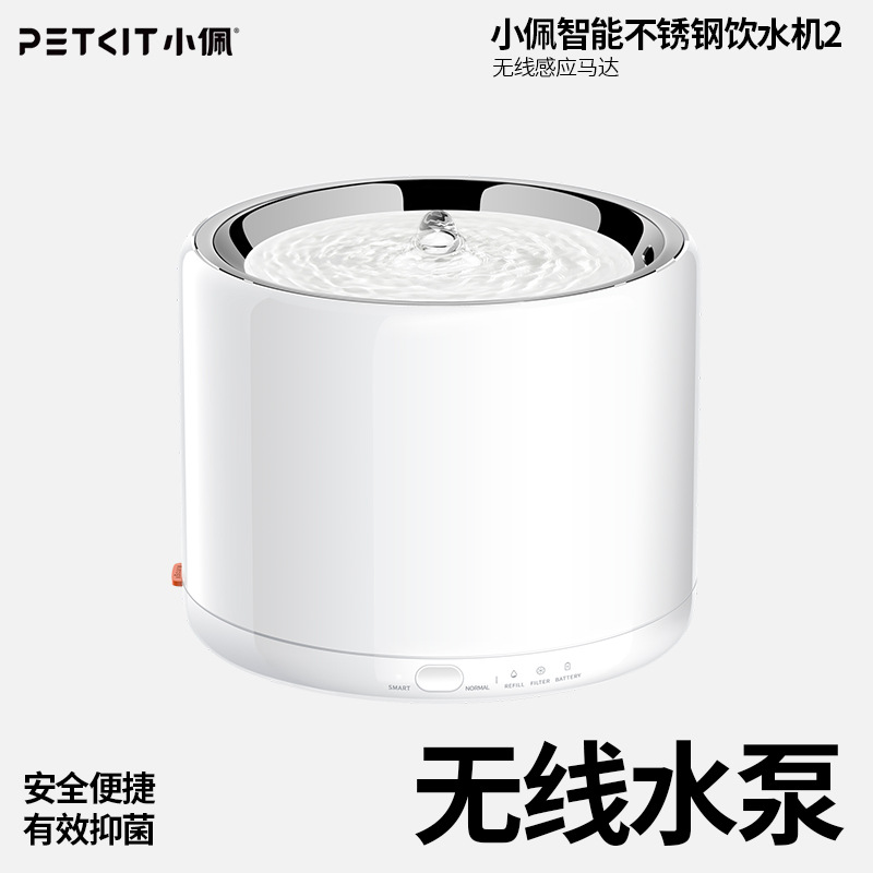 小佩宠物无线智能饮水机猫咪自动循环喝水喂水器恒温加热