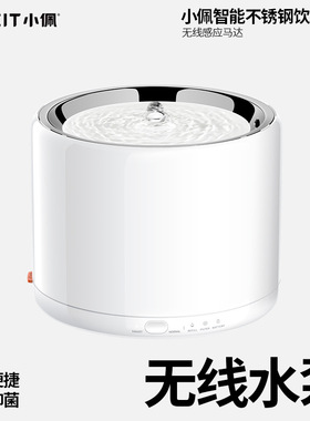 小佩宠物无线智能饮水机猫咪自动循环喝水喂水器恒温加热