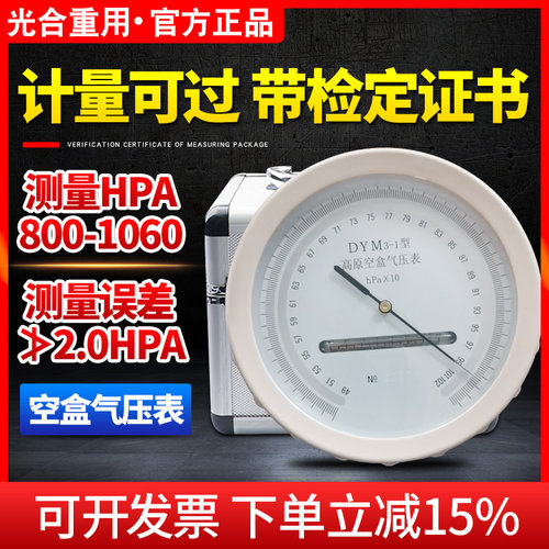 包邮DYM3大气户外铝合压力表