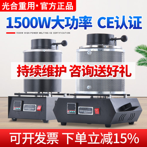小型熔金炉融化家用冶金属