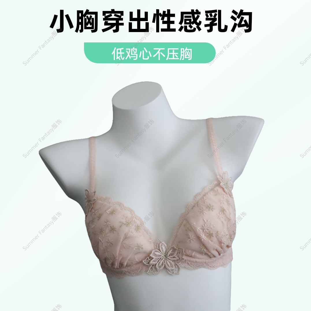 日系小胸低鸡心蕾丝圆盘文胸内衣