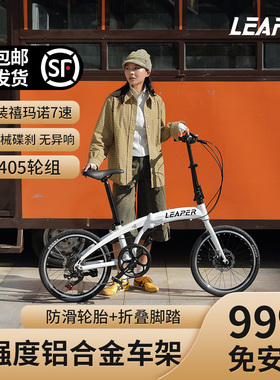 LEAPER莉泊20寸铝合金7速折叠的自行车运动上地铁男女成人休闲轻