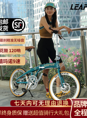 LEAPER莉泊男女通用22寸超轻海豚铝合金9速可折叠自行车便捷成人