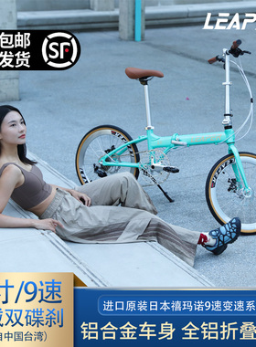 LEAPER莉泊20寸22寸7速9速铝合金折叠自行车可上地铁休闲运动男女